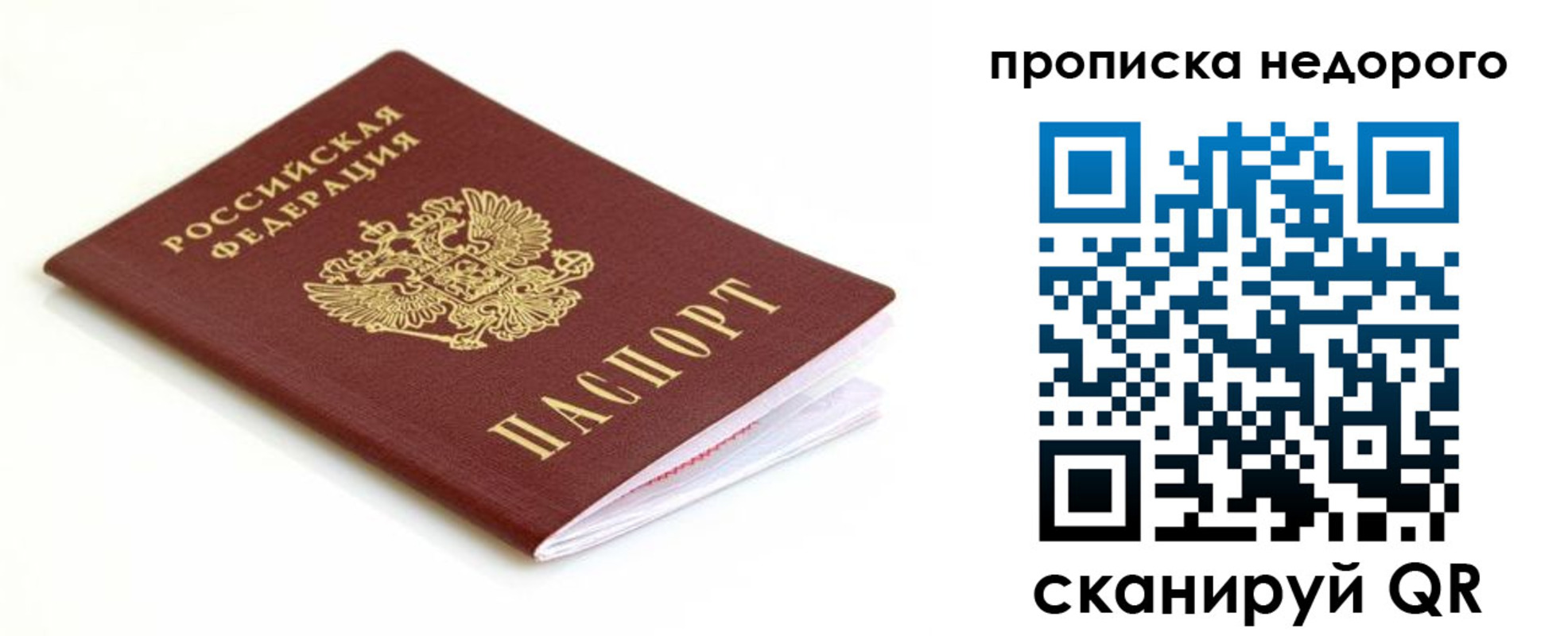 миграционный учет в Северобайкальске