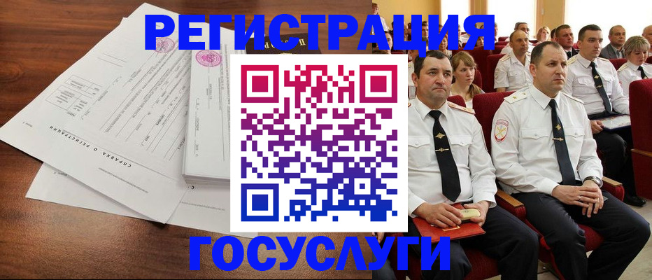 временная регистрация в Северобайкальске