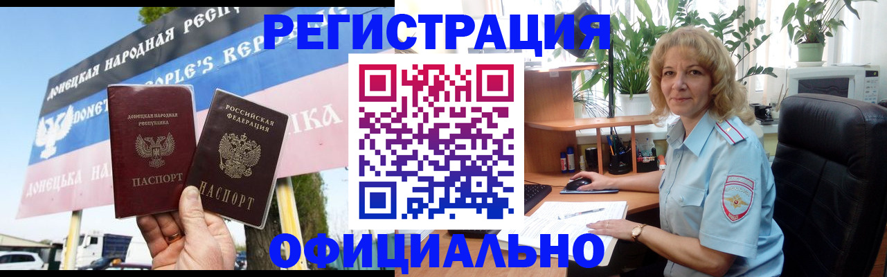 прописка в квартире в Северобайкальске